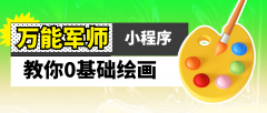 正在生成的画面中添加京剧面具