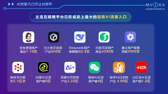 点正在于全域渗入超等流量入口