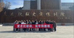 教师们旁不雅了《白山黑水留壮歌》影音讲授、